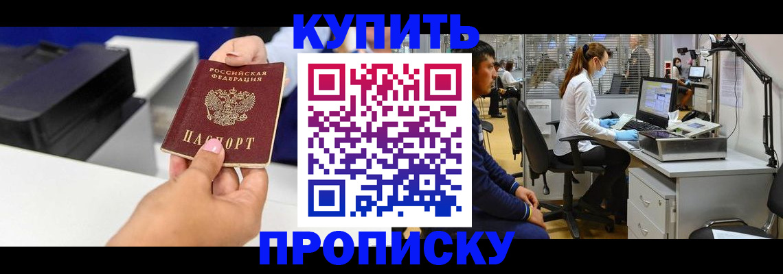 пропишу в квартире в Назарово