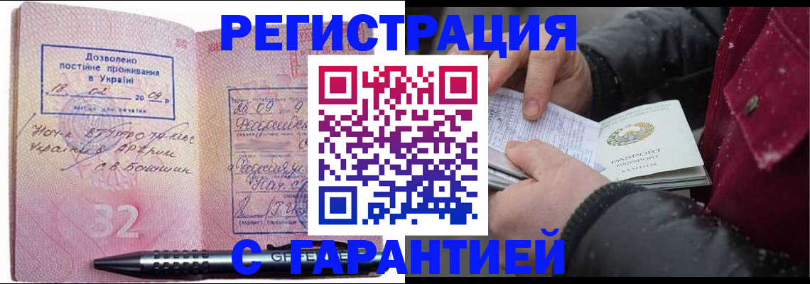 прописка от собственника в Назарово